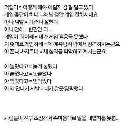 와타시. 짤방. 이빠이.