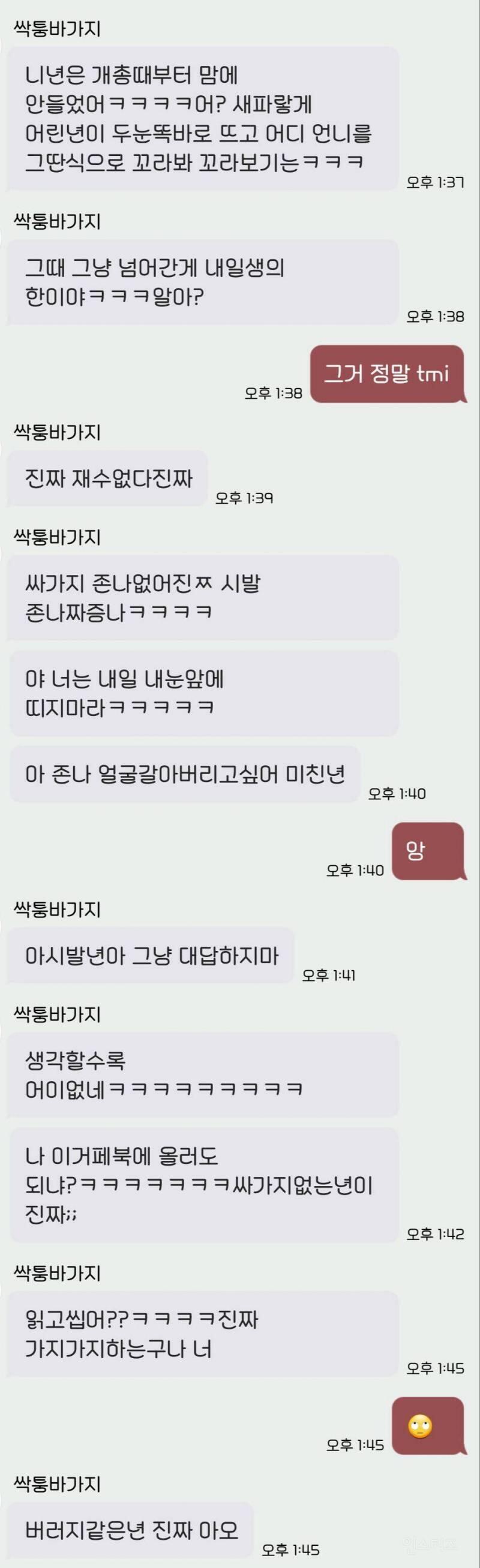 언니 제가 싫어요?