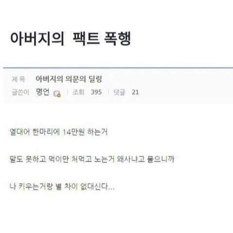 너 키우는 거랑 별 차이없다