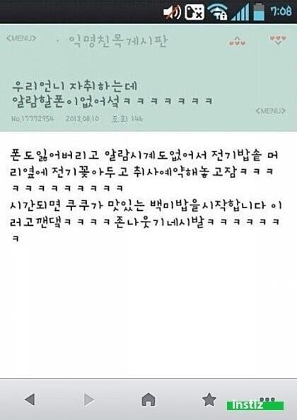 류대갈통