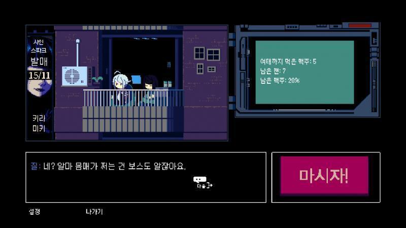 뭐래는 거야 임마 정신 차려