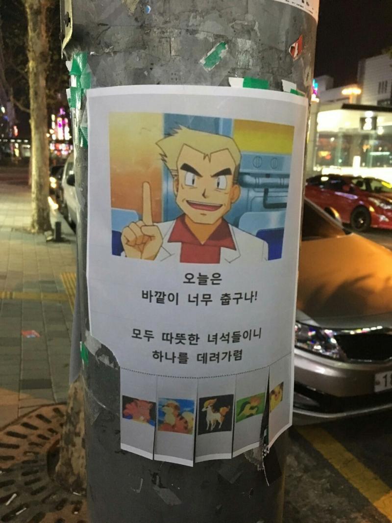 얄라차!