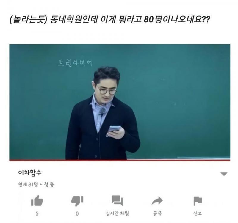 동네학원