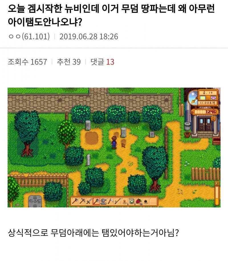 어...음... 타게임 하다 오셨나봐요