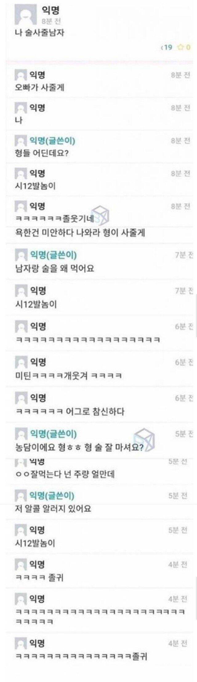 에브리타임 레전드