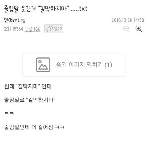 줄임말인데 더 길어지는 말