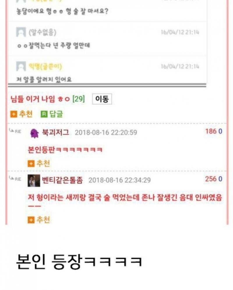 에브리타임 레전드