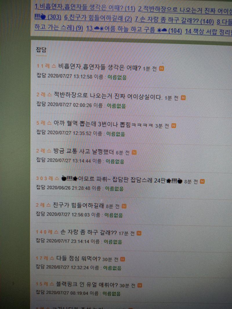 >>301 잡단판에 들어간거야
