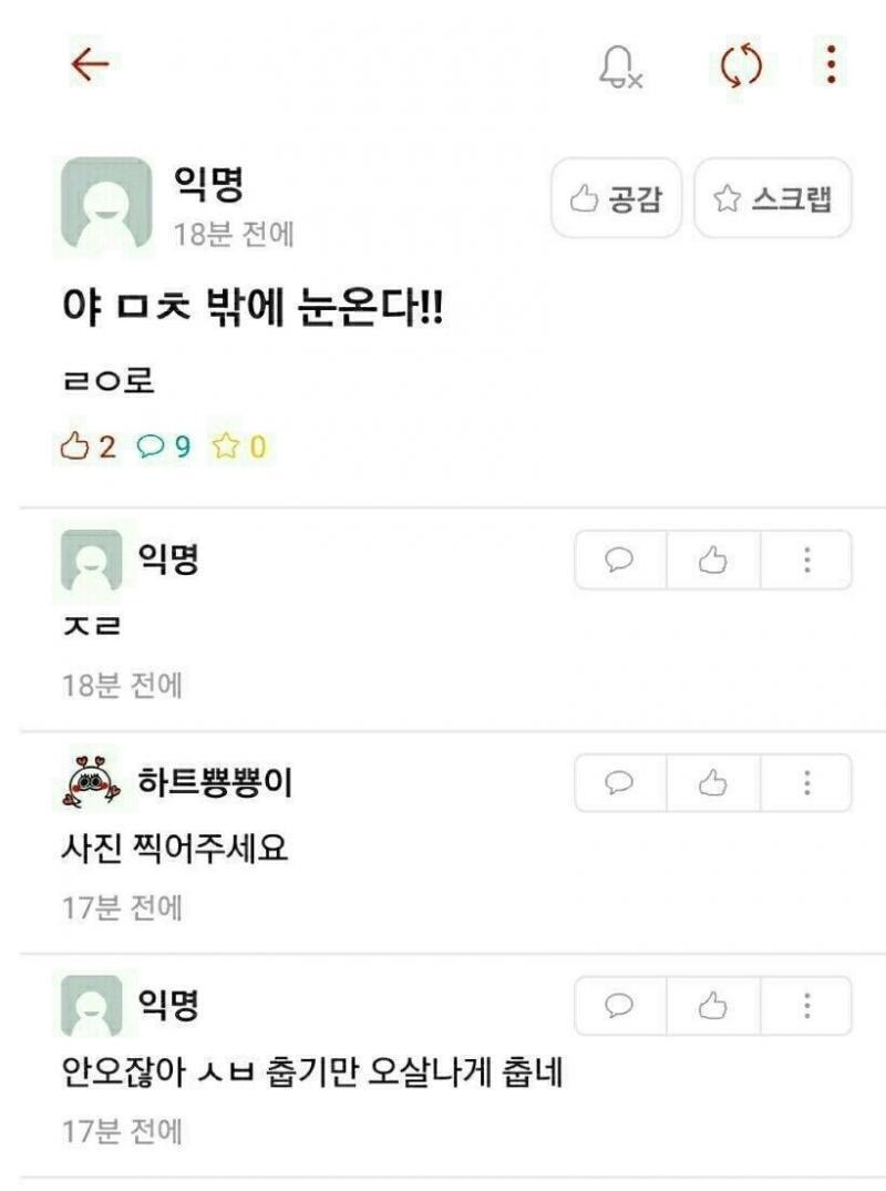 어...음... 타게임 하다 오셨나봐요