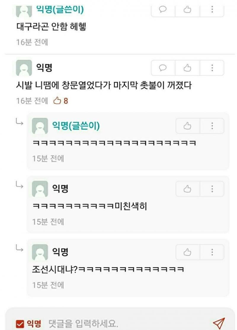 어...음... 타게임 하다 오셨나봐요