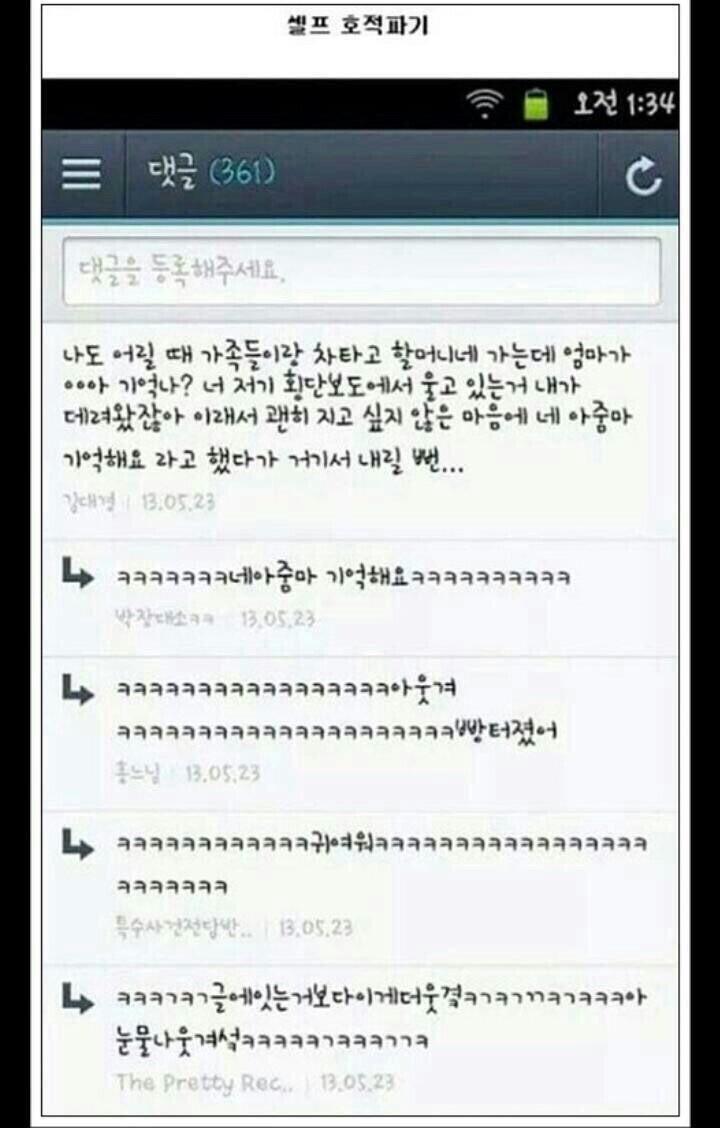 서울에서 온 전학생 놀리기