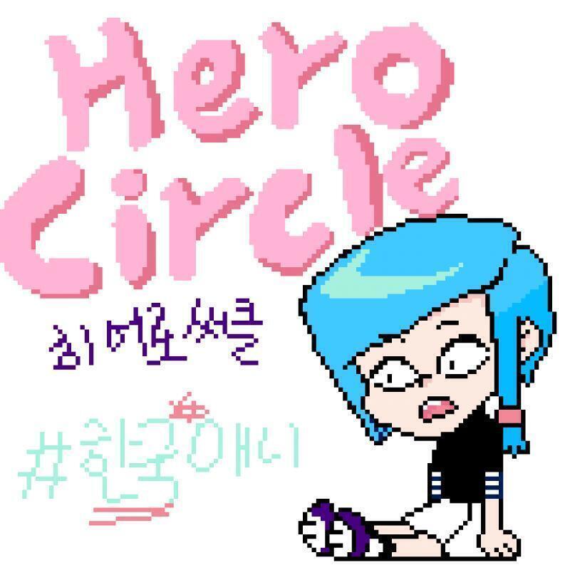 별거 아니지만 도트찍어서 그림 그릴 줄 앎