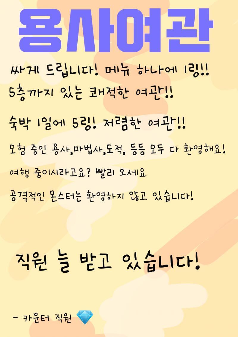 광고지 완성했어여 직접 써서 이상한거같으니 임시로만 사용해야겠어여!!