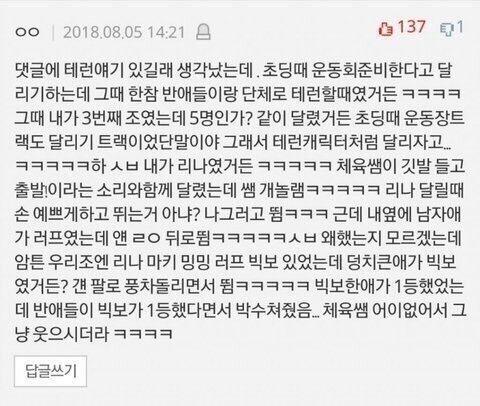 테일즈러너
