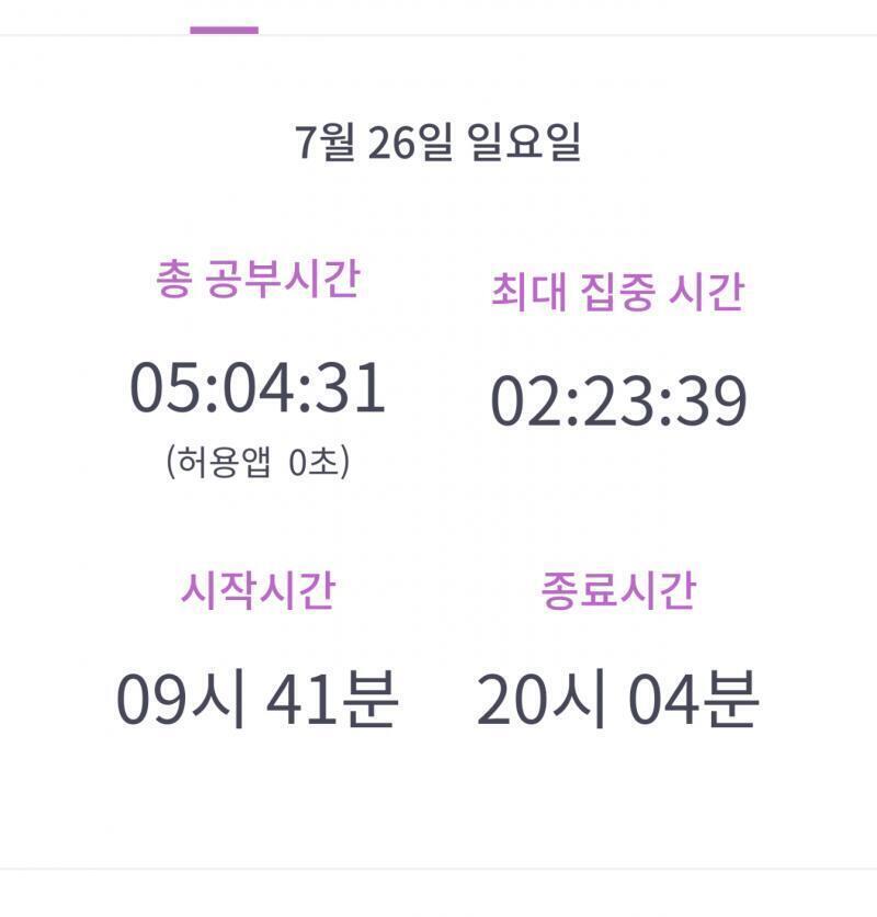 >>7 열품타야!! 구글스토어에 치면 나와