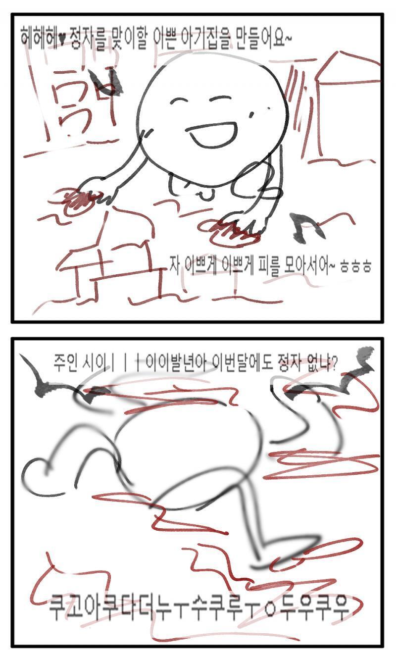 >>113 보고 대충 그려봤어 하여튼 자궁놈 도움이 안 돼요 도움이