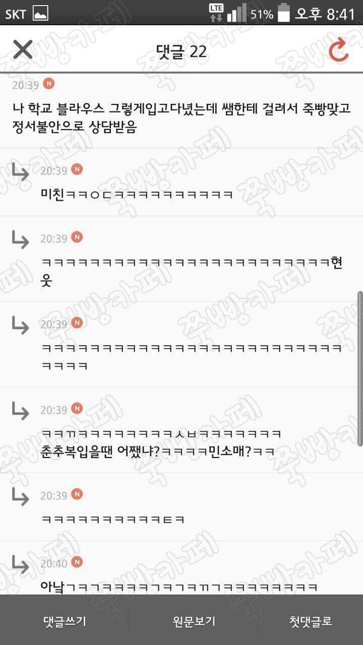아직 안 잠