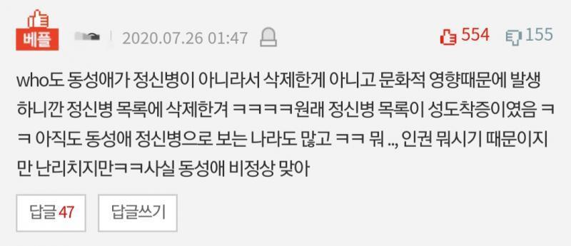 더러워 진짜