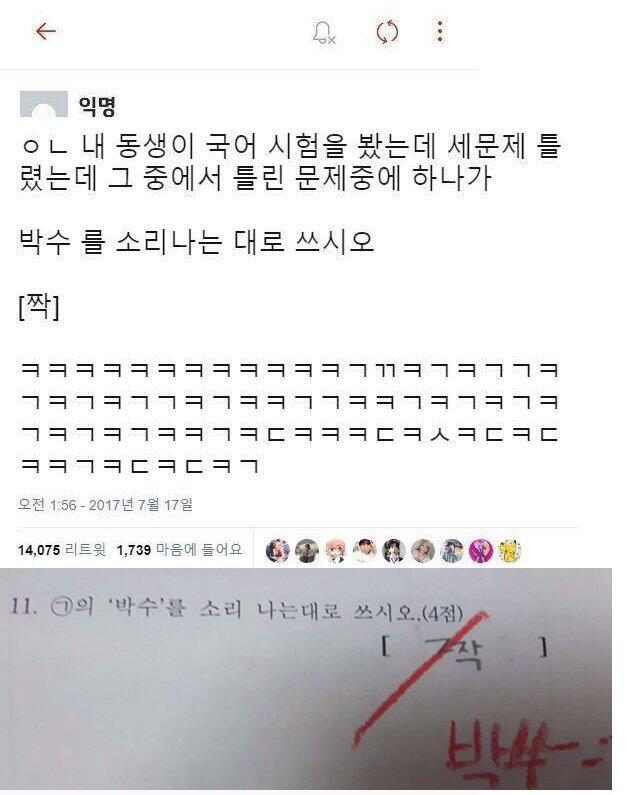 넌 천재구나