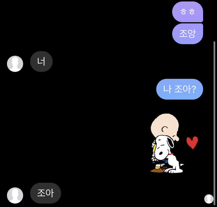안뇽 오랜만이양 오늘도 달달해 ㅎㅎ 요즘 달달포텐 찍는중