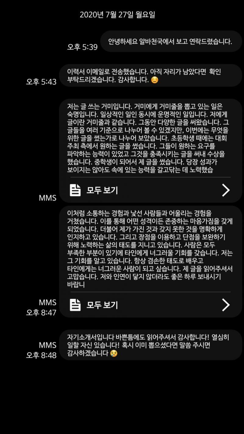 답장이 없어...