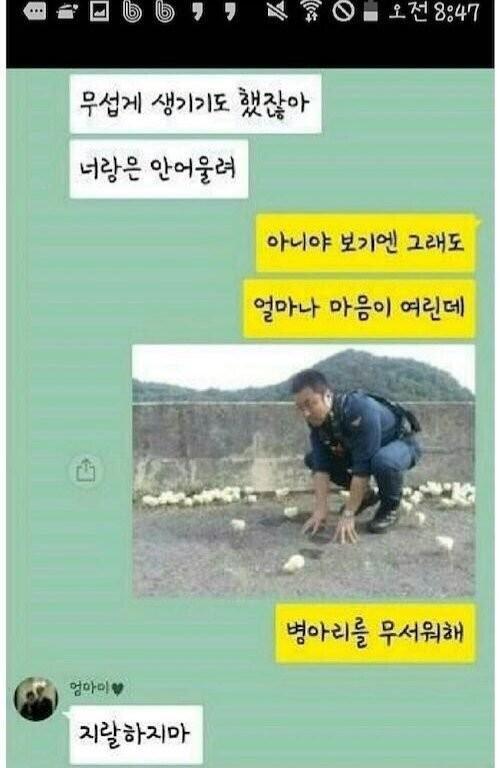 내 남자친구야