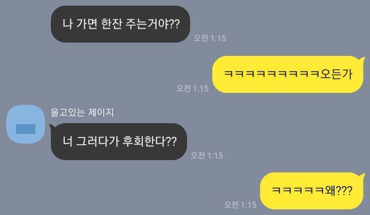 자꾸 우리집 찾아온다고하고 >>3