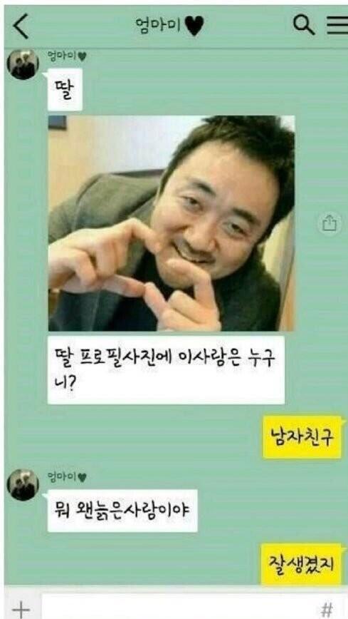 내 남자친구야