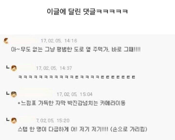 긴장감 넘치는 대사