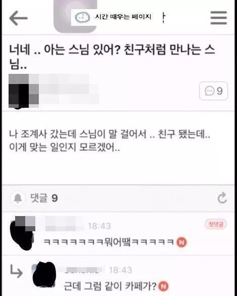 그럼 같이 카페가?