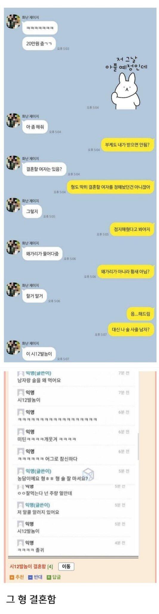 에브리타임 레전드