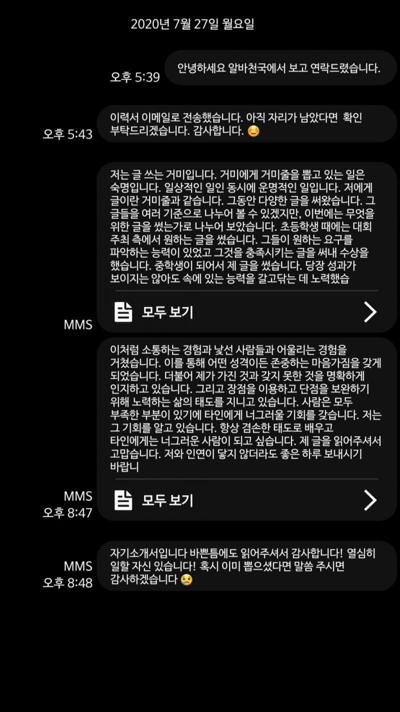 마지막으로 문자 보내봤어 답장 안오면 마음접어야지...