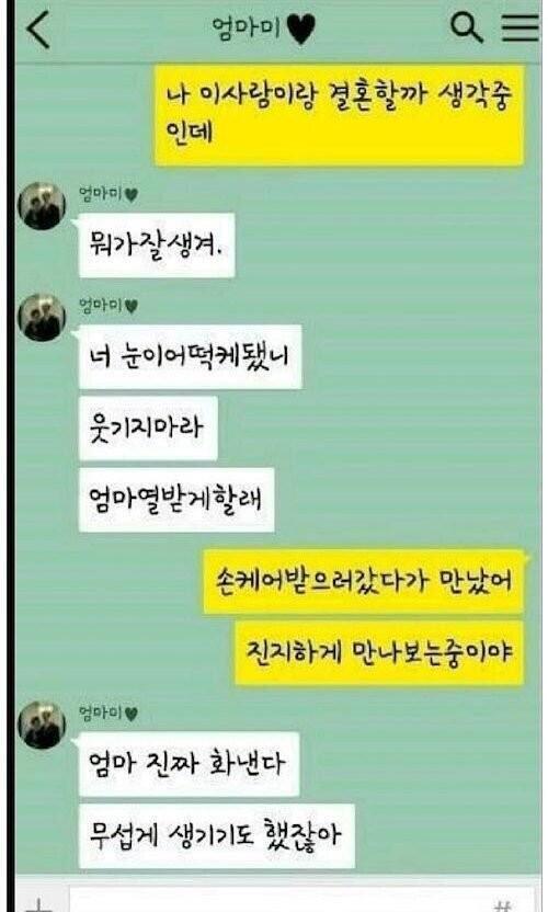 내 남자친구야