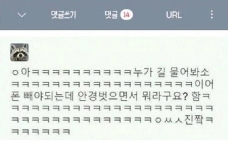 뭐라구요?