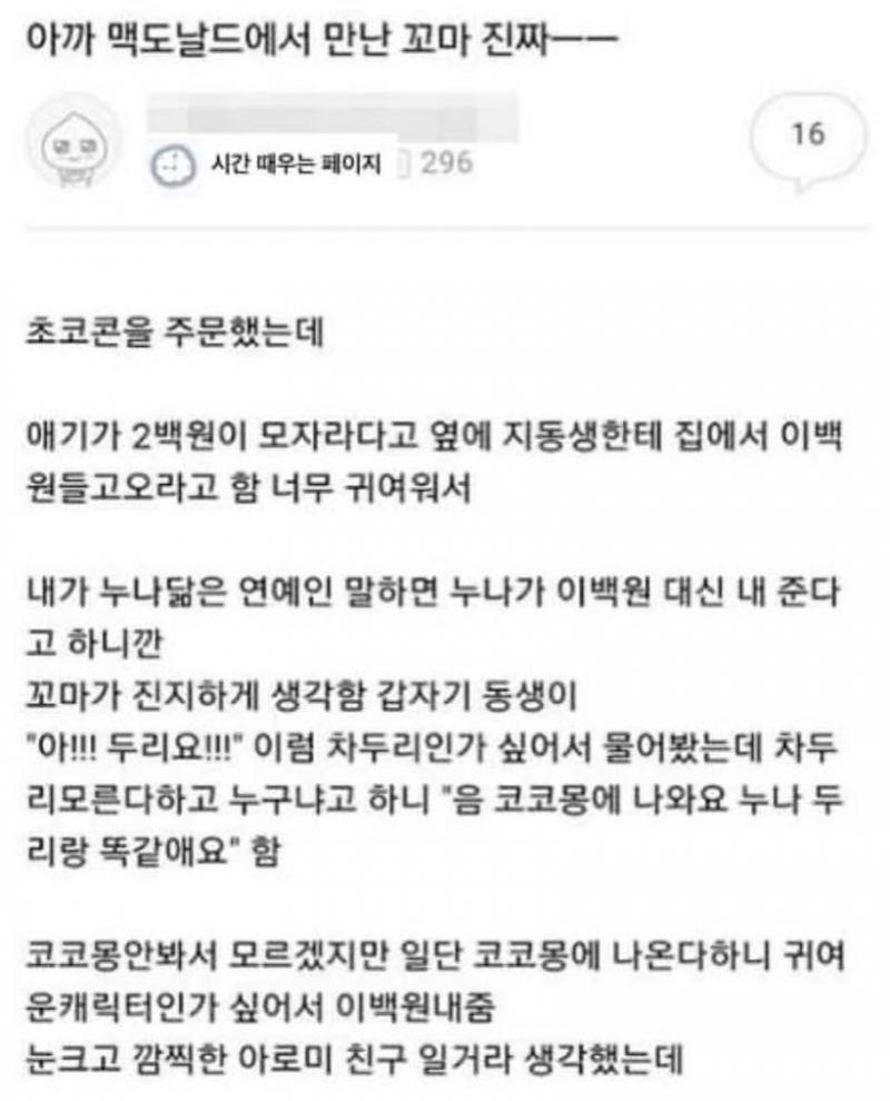 두리 닮았어요!