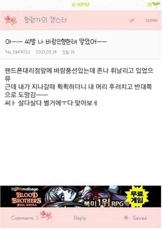 손이 기계이신가봄
