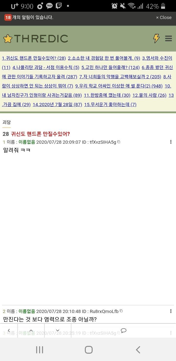 혹시 이거 글쓴 거 너가 안쓴 거라고 말하고 싶은거야 스레주??
