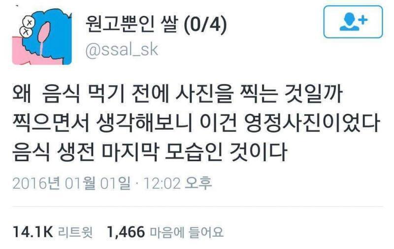 짤줍하다가 세상엔 웃긴 사람이 너무 많다는 걸 깨달았다