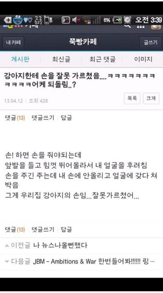손이 기계이신가봄