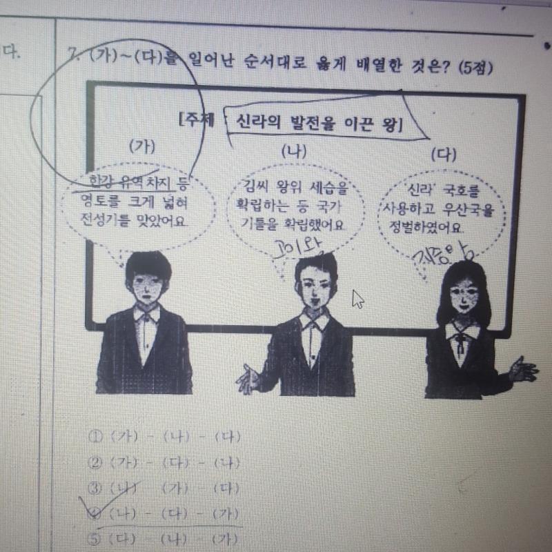 김씨 왕위세습은 내물왕 아님?? 이게뭐임 ㅜ먼데 왜 신라라 써놓고 옆에 백제 왕 써놈...?