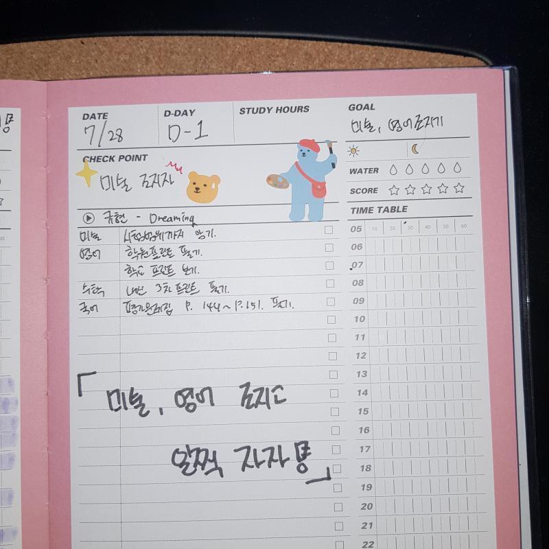 내일은 영어 ,미술 시험보는날,, 아 미술 다 외울수있겠지..