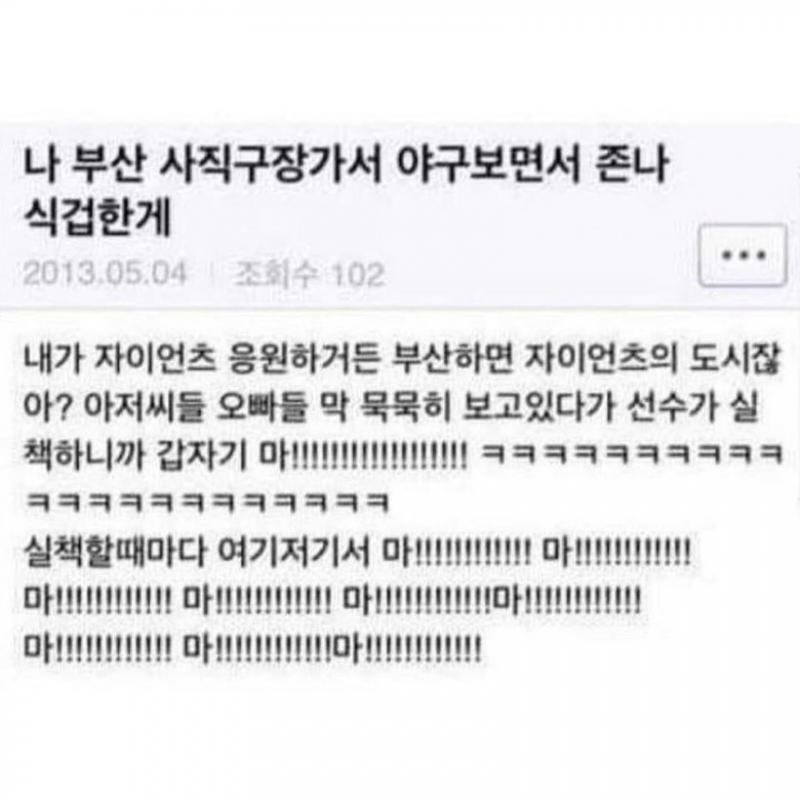 뭐라구요?
