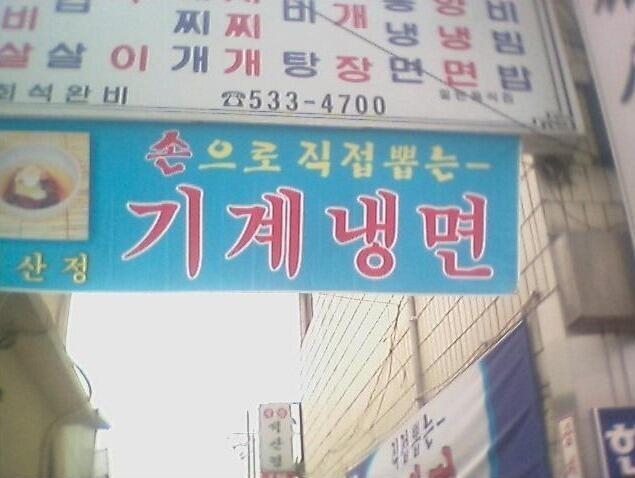 손이 기계이신가봄