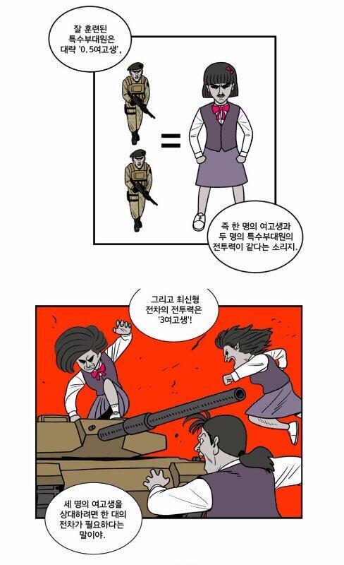 >>25 와 그 말로만 듣던 군필여고생....ㄷㄷㄷ...