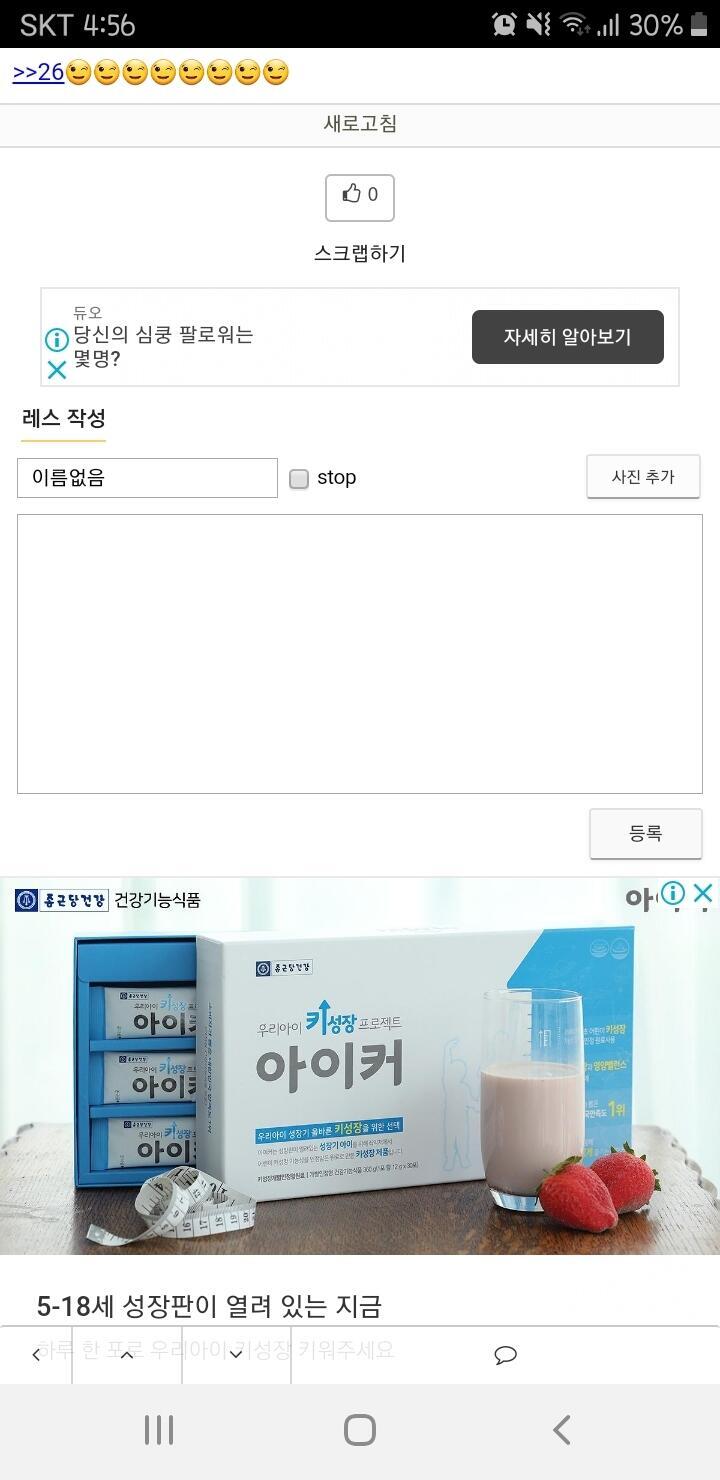 ㅋㅋㅋ 좀 뜬금인데 이 스레 광고가 이거네 ㅋㅋㅋㅋ 이거 먹어봐....ㅋㅋㅋㅋㅋㅋㅋ