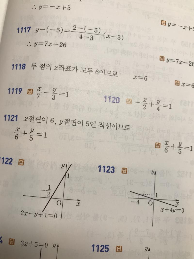 답지에는 안 바꿔도 ㄱㅊ은 것 처럼 나와있어서..