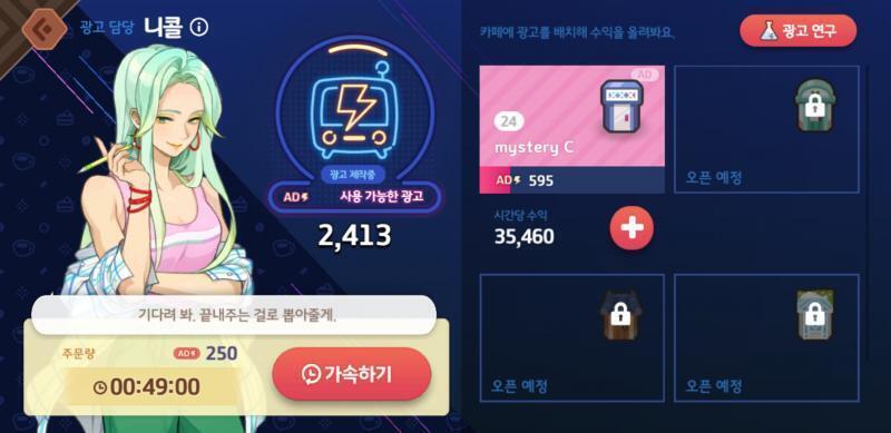 위에서 말한 광고 만들어주는 언니 니콜! 목소리가 매력적이야bb 스토리 에서는 별로 등장하지 않지만 광고를 자주 만들어야해서 보기싫어도 보게 되