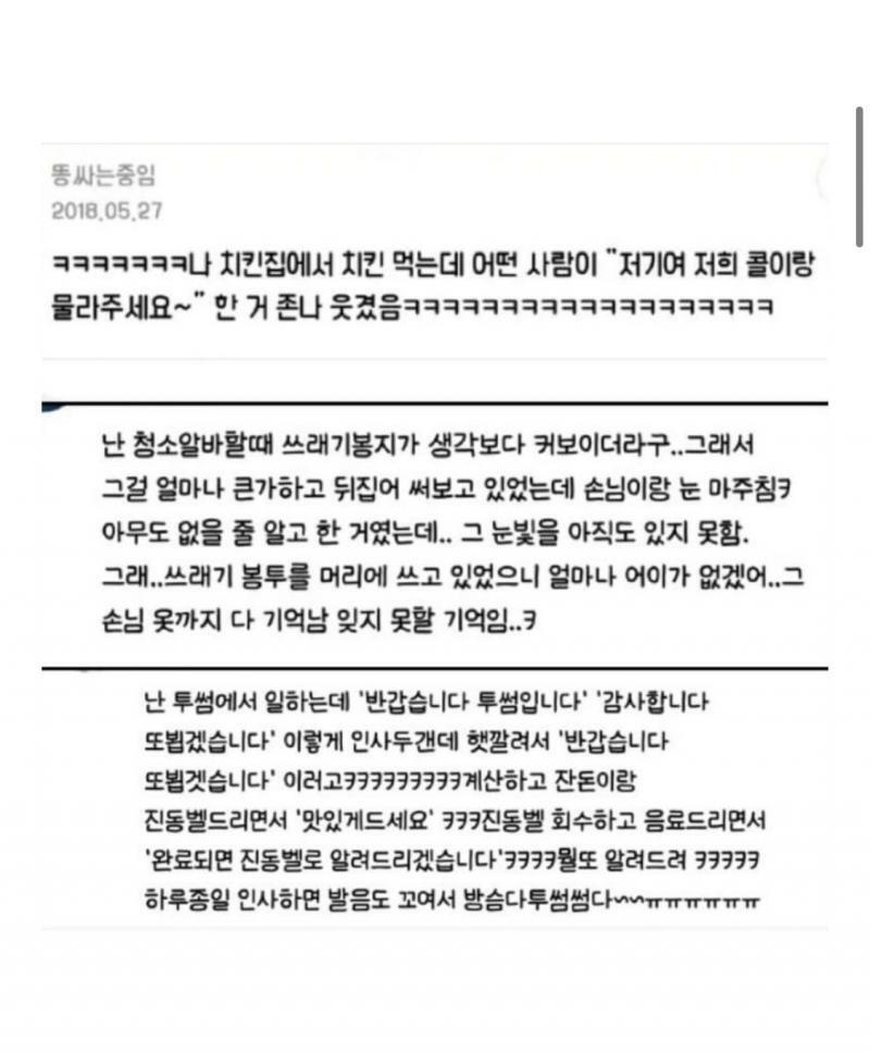 ㅎㅎ 비온당 하늘이 번쩍거령★