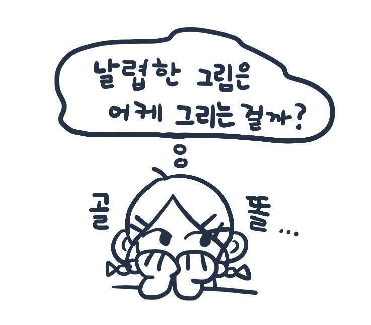 웅...앵