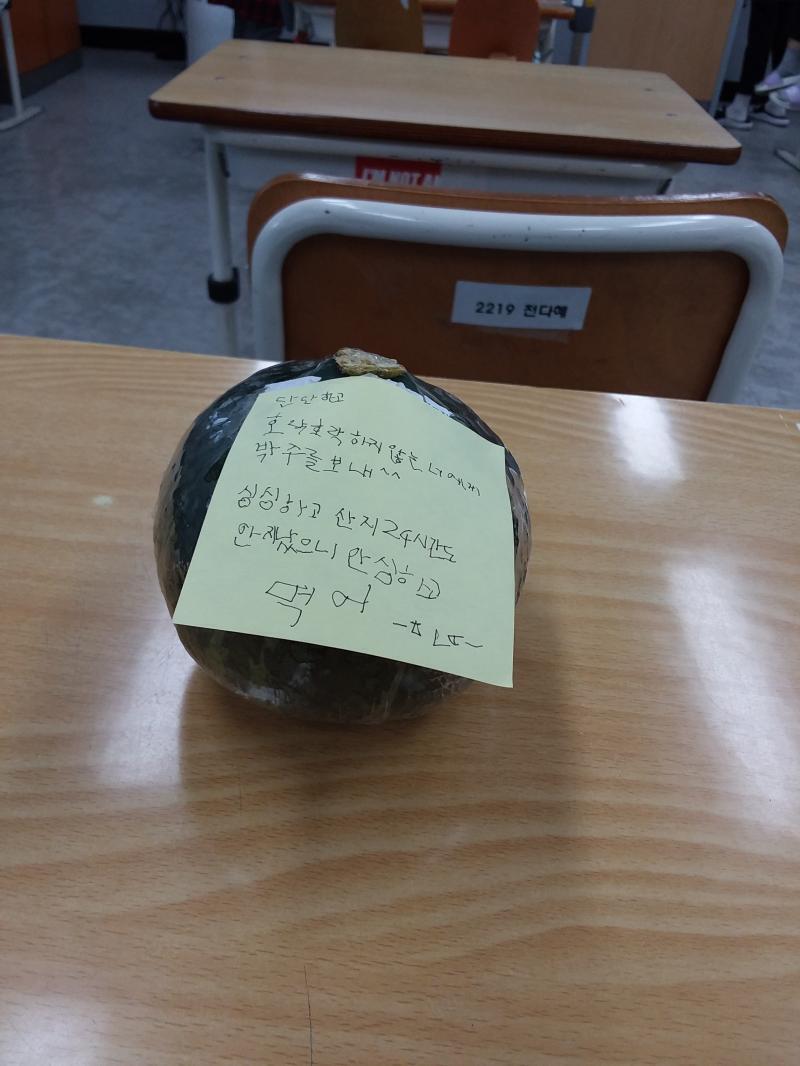 오늘자 마니또에게 받은 선물인데 개웃겨....